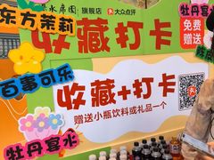 -洛阳水席园