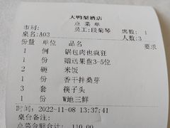 -大鸭梨烤鸭(房山店)