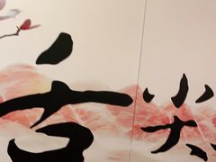 -海胆小馆(东北水饺·春柳店)