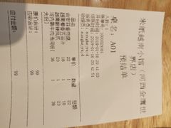 账单-米纸越南小馆(金鹰世界店)
