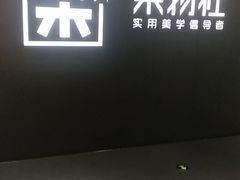 -大族广场Mall&More