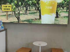 -7分甜(琴湖溪里花园城店)