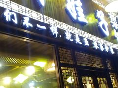 -川娃子(万塘汇店)