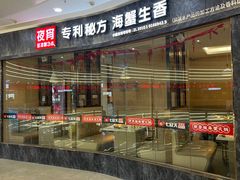 -七欣天香辣蟹火锅(万达广场店)