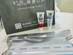 -曙康口腔·家庭全科诊疗中心