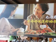 -妈妈的味道·腾冲特色菜(和顺古镇店)