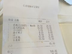 账单-宜家·瑞典风味餐厅(无锡店)