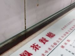 -金凤茶餐厅(湾仔店)