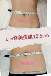 -Lily纤美·科技减脂中心