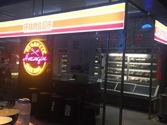 -碎怂烤肉(钟楼柳巷店)