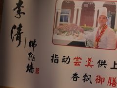 -李清佛跳墙|福建省十大名厨之首(后江埭店)