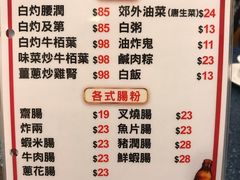 菜单-荣发茶餐厅(龙琛路店)