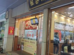 门面-粗茶淡饭(东关街店)