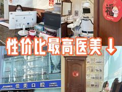 -佳美口腔(清华科技园门诊)