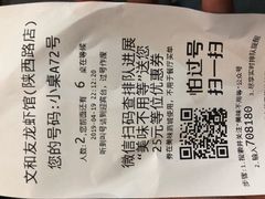 -丹虾|文和友小龙虾·烙锅(陕西路旗舰店)