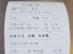 -锡笼记·无锡小笼(方塔店)