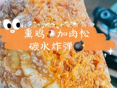 熏鸡肉松-85度C(南京丹凤街店)