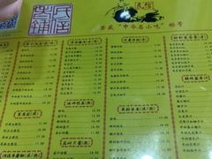 菜单-民信老铺(人民路店)