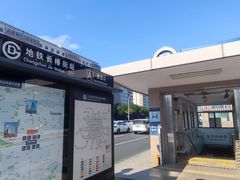 -长椿街(地铁站)