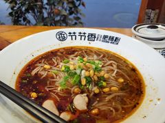 -节节香.成都非遗肥肠粉(总店)