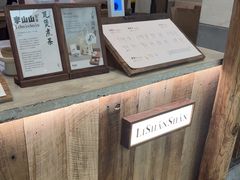 -李山山茶事(景枫店)