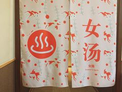 -重庆南山海昌汤都