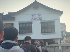 -哑巴生煎(临顿路店)
