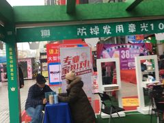 -摩登百货(岗顶店)