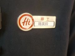 -海底捞火锅(翔龙天地广场店)