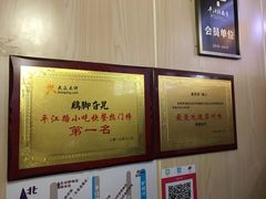 -鸡脚旮旯平江路店