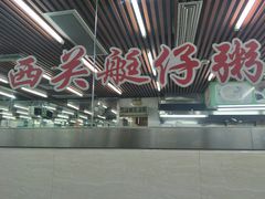 -穗银肠粉店(东川路店)