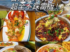 -前王院•巧克力海鲜市集餐厅(万平口店)