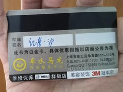 -车水马龙3M汽车贴膜冠军店隐形车衣改色膜(漕宝路中环店)