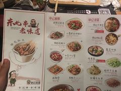菜单-申记串道(奉天街店)