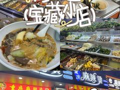-重庆麻辣烫(国权路店)