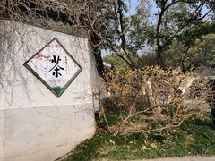 -无锡梅园公园