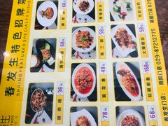 -春发生饭店·非遗(南院门店)