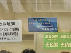 -马记清真肺片(玉林中横巷)