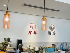 -古耳咖啡(北锣店)