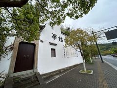 -梦姑塘文化公园