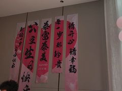 -宴周康·精致江浙菜(周浦店)