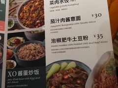 菜单-天语雅阁(永乐路店)