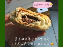 -朱记小郑酥烧饼(建康路店)