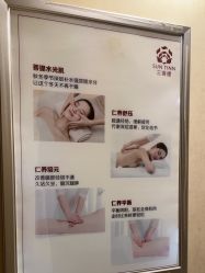 -三菩提科技美肤SPA