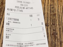 -宝珠奶酪(闵行仲盛店)