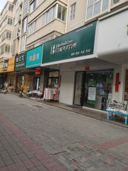 -菩叶脱发白发中心