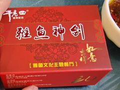 -干老四雅鱼饭店(滨江西路店)