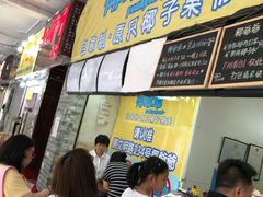 -椰爺爺·椰子冻砵仔糕