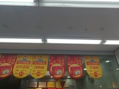 门面-闻酥园(青羊区文殊坊店)