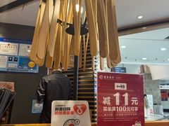 -一風堂拉面(美罗城店)